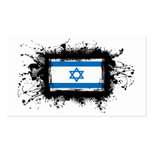 Israel Flag Business Card