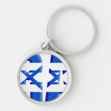 Israel Key Chain