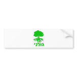Israeli Army IDF Golani Infantry Brigade Emblem bumper stickers