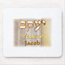 Jacob in Hebrew Mouse Pads