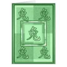 jade chinois de signe de lapin d'astrologie carte de vœux