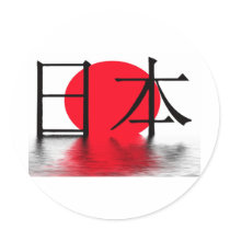 Japan Ronde Sticker