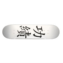 Japanese Achievement Kanji Skateboard