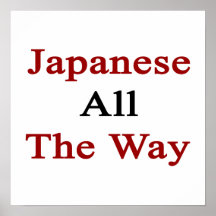 Japanese All The Way Poster
