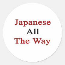 Japanese All The Way Sticker
