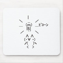 Japanese ASCII Art「ピコーン」黒色 マウスパッド
