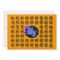 Japanese character regarding the horse