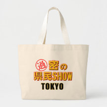 Japanese famous TV show parody Canvas Bags