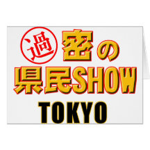 Japanese famous TV show parody Greeting Cards