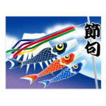 Japanese Festival -Tango no Sekku(Boy's Festival)- Post Cards