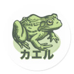 Japanese Frog Sticker