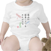 Japanese Haiku Dragonfly T-shirts