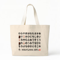 Japanese Hiragana(Alphabet) table Canvas Bag