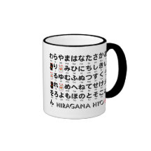 Japanese Hiragana & Katakana table(Alphabet) Coffee Mugs