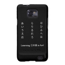 Japanese Hiragana Style Case Galaxy SII Cover