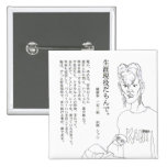 Japanese jokes The incumbent's only life Buttons