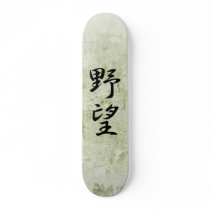 Japanese Kanji for Ambition - Yabou Skate Board Deck