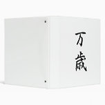 Japanese Kanji for Banzai - Banzai Binders