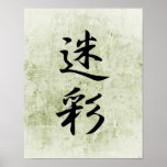 Japanese Kanji for Camouflage - Meisai Print