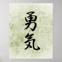 Japanese Kanji for Courage - Yuuki Posters