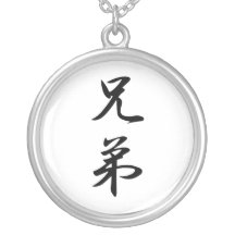 Japanese Kanji for Cousin - Itoko Necklace