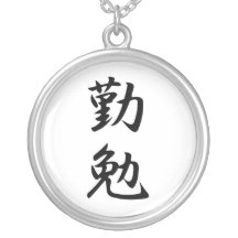Japanese Kanji for Diligence - Kinben Personalized Necklace