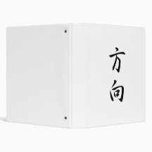 Japanese Kanji for Direction - Houkou Binders