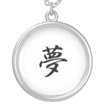 Japanese Kanji for Dream - Yume Custom Necklace