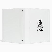 Japanese Kanji for Evil - Aku 3 Ring Binders