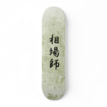 Japanese Kanji for Gambler - Soubashi skateboards