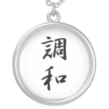 Japanese Kanji for Harmony - Chouwa Custom Necklace