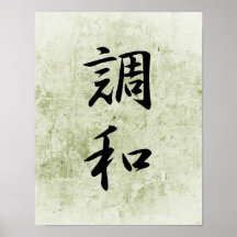 Japanese Kanji for Harmony - Chouwa Posters