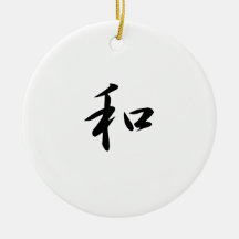 Japanese Kanji for Harmony - Wa Christmas Ornaments