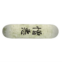 Japanese Kanji for Hatred - Zouo Skate Boards