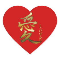 Japanese KANJI Symbol for Love Sticker Series