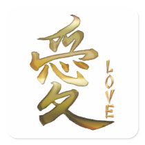 Japanese KANJI Symbol for Love Sticker Series