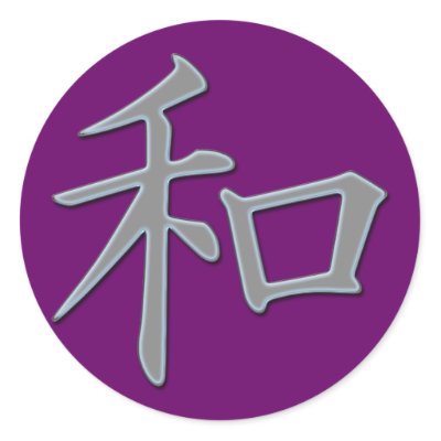 Peace Kanji Symbol