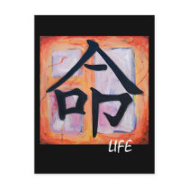 Japanese Kanji Symbol - LIFE Post Cards