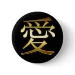 JAPANESE KANJI SYMBOL - LOVE PINBACK BUTTON