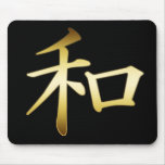 JAPANESE KANJI SYMBOL - PEACE mousepads