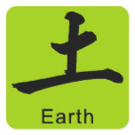 Japanese symbol for earth causes environment square stickers