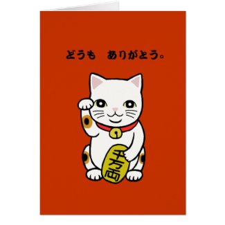 Japanese Thank you Domo Arigato Greeting Card