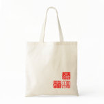 Japanese traditional stamps graphics キャンバスバッグ