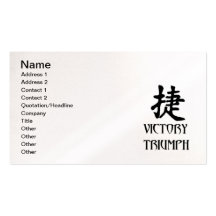 Japanese Triumph Victory Business Card Template