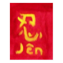 Jen patience postcard