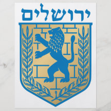 Jerusalem coat of arms - Oficial Shield Flyers