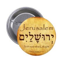 JERUSALEM HEBREW BUTTON
