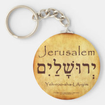 JERUSALEM HEBREW KEYCHAIN