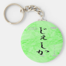 Jessica Keychain