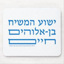 God In Hebrew